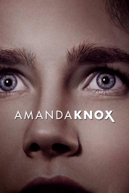 Amanda Knox (2016) อแมนดา น็อกซ์